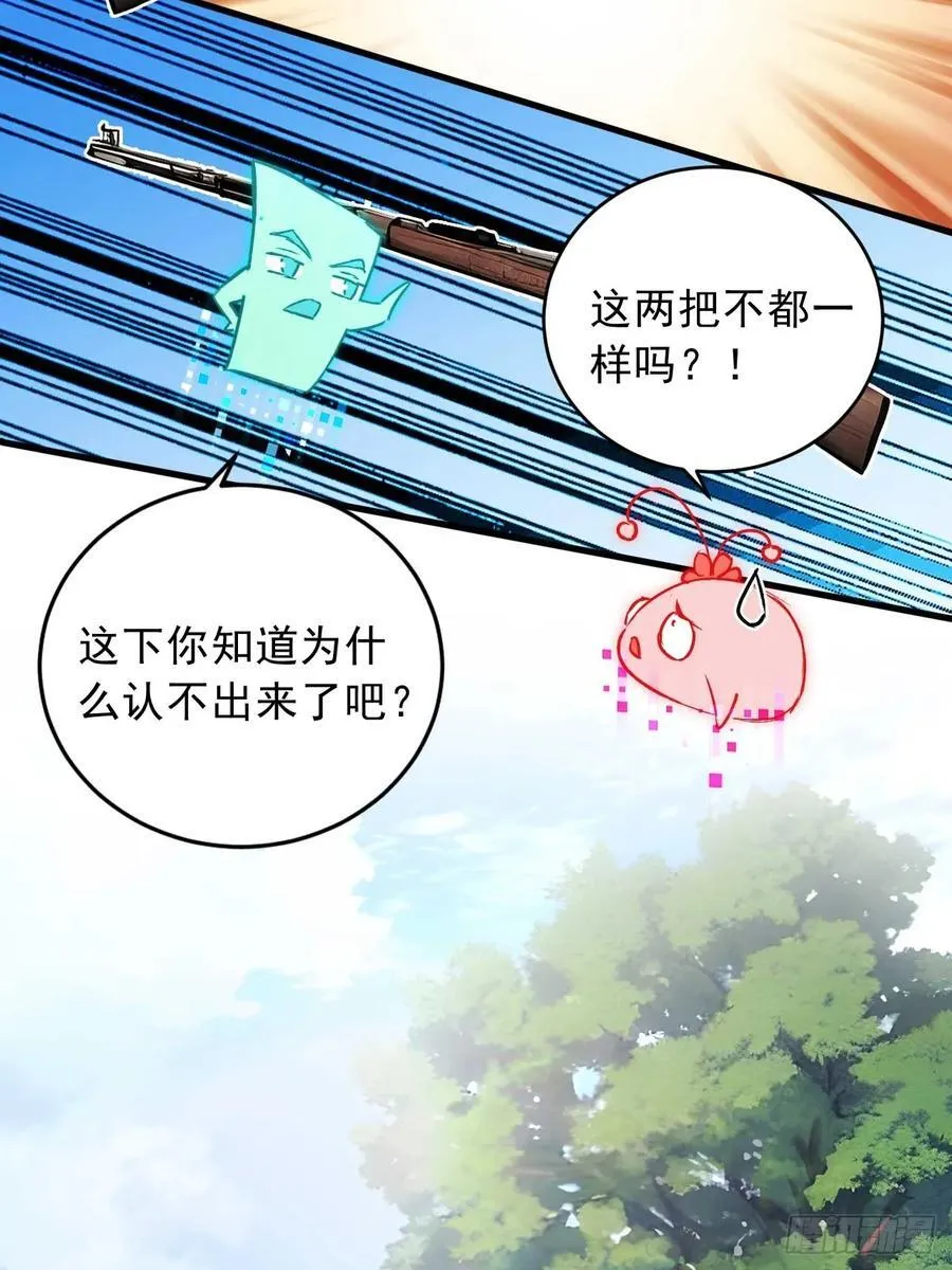 53 不攻自灭 第12页