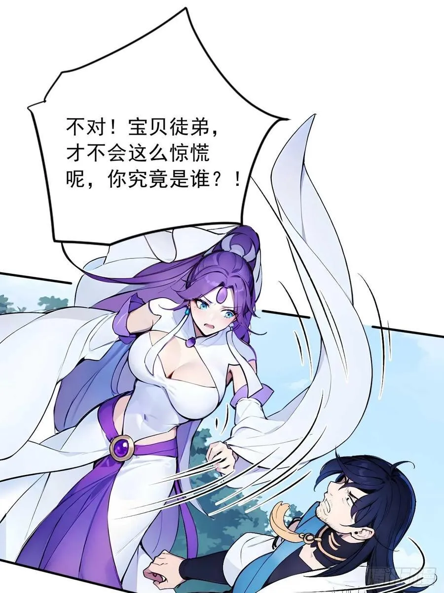53 不攻自灭 第14页