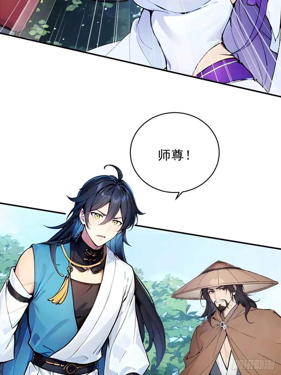 53 不攻自灭 第17页