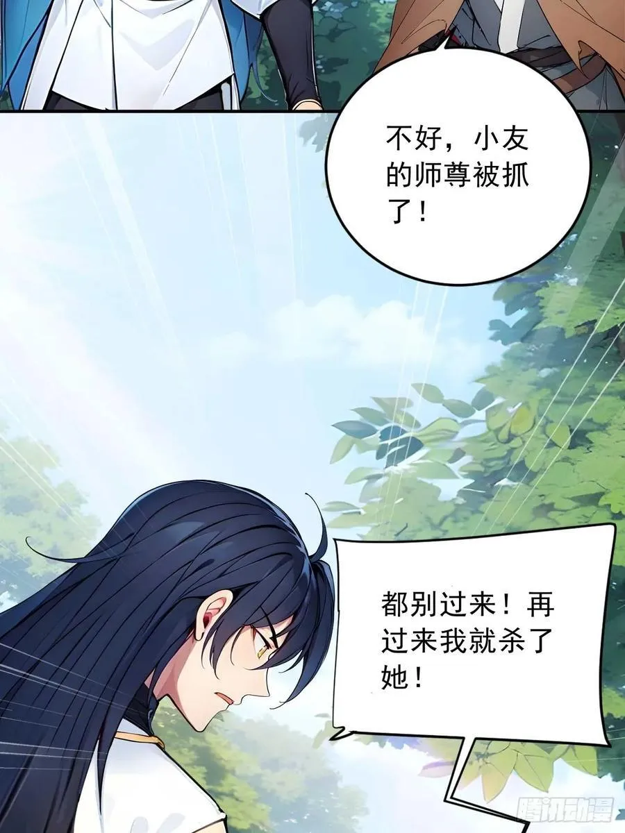 53 不攻自灭 第18页