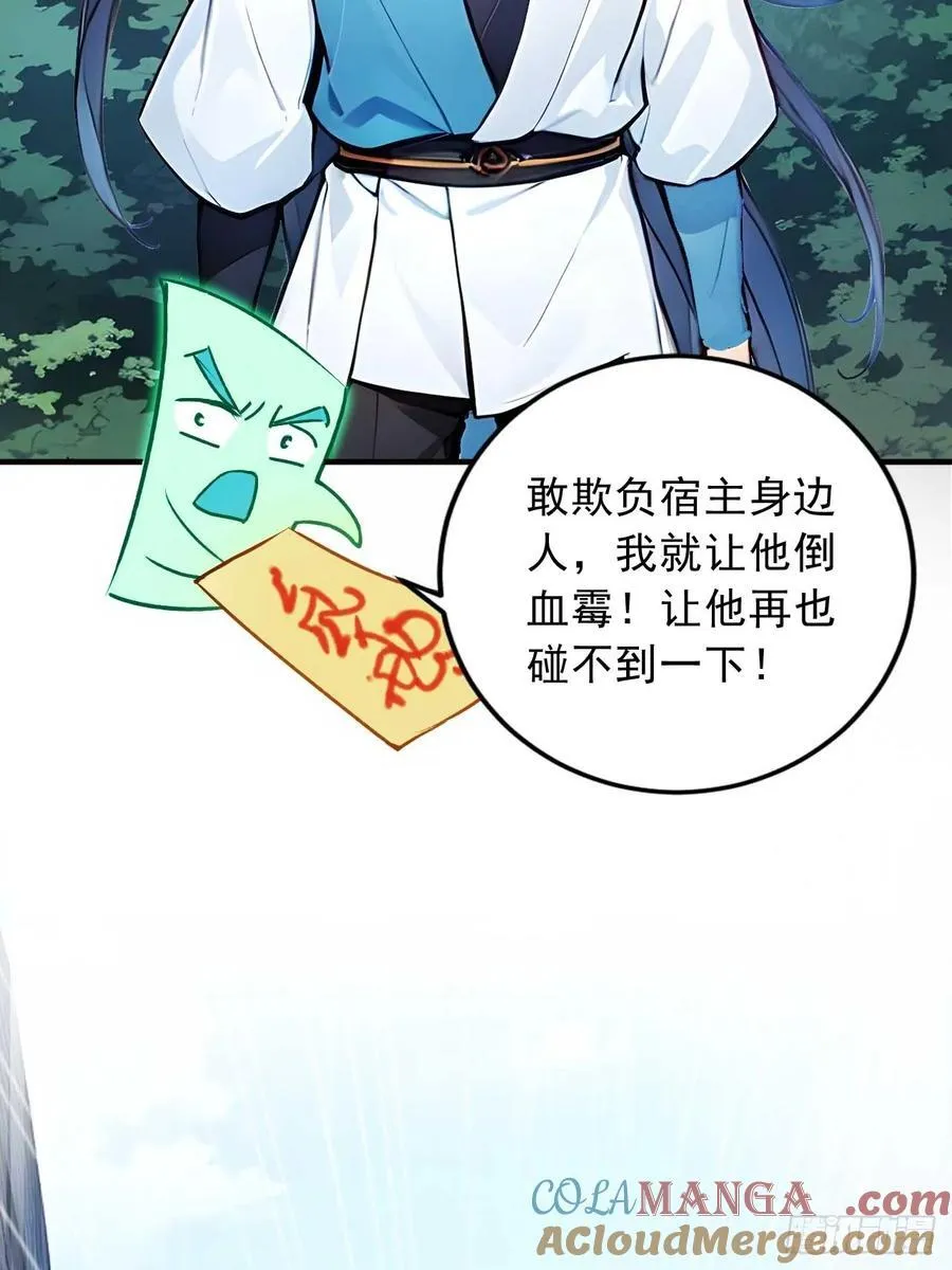 53 不攻自灭 第22页