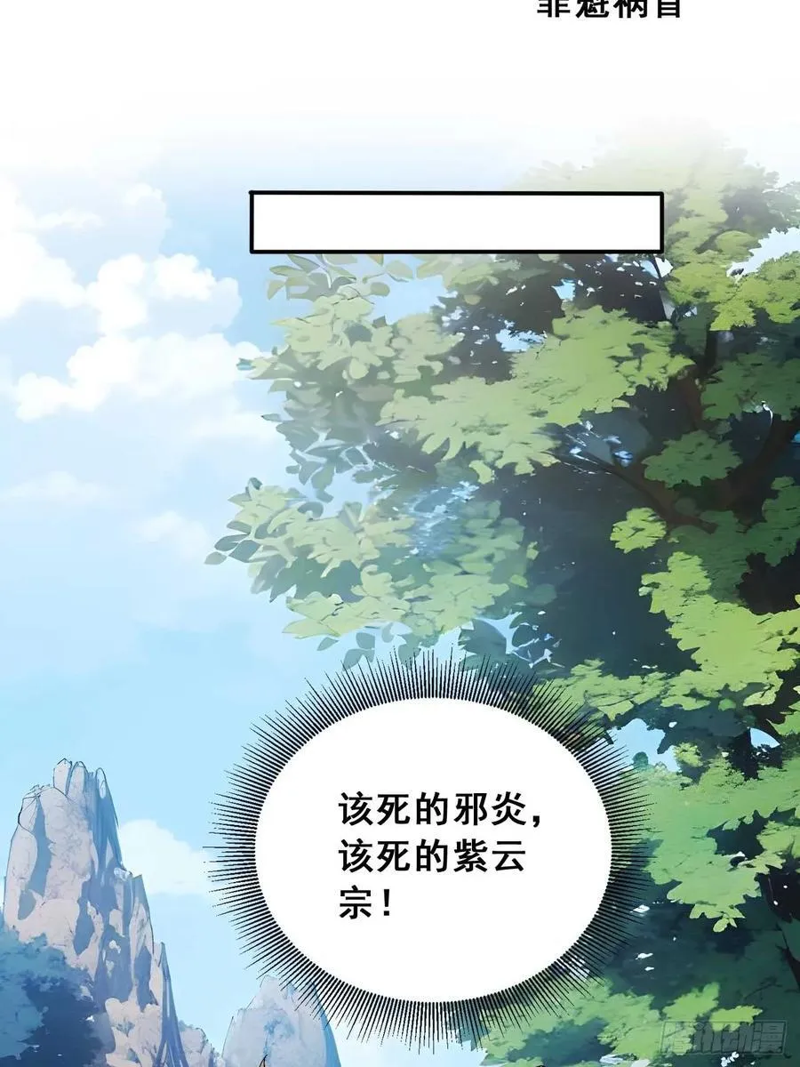 53 不攻自灭 第27页