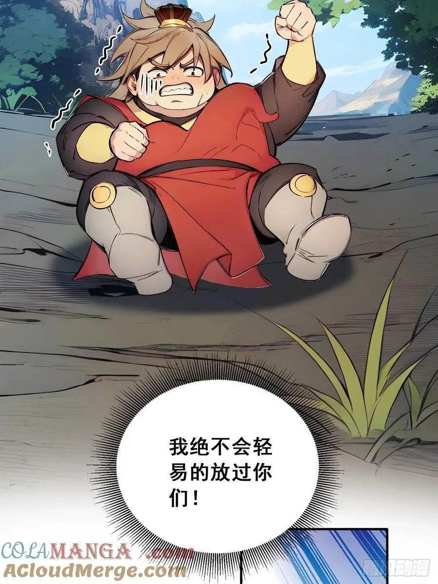 53 不攻自灭 第28页