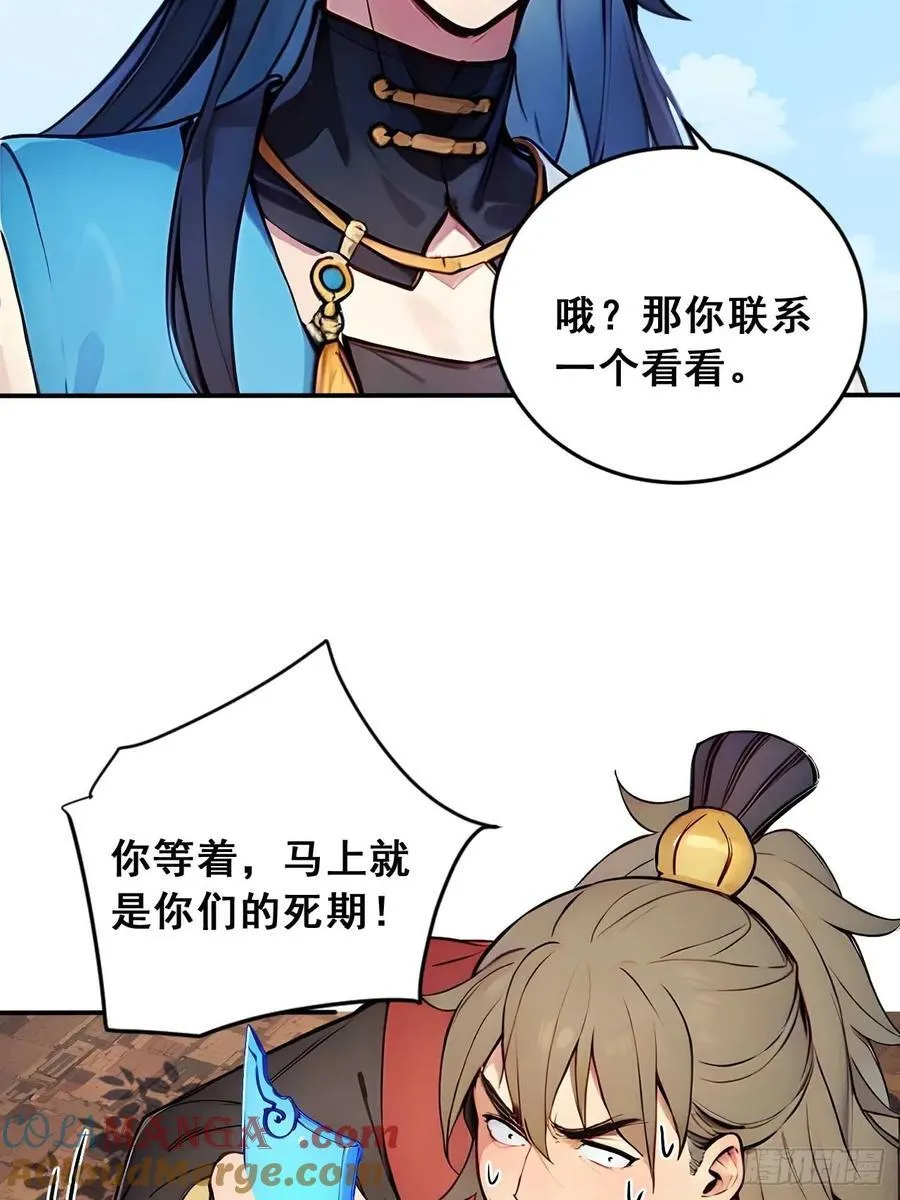 53 不攻自灭 第34页