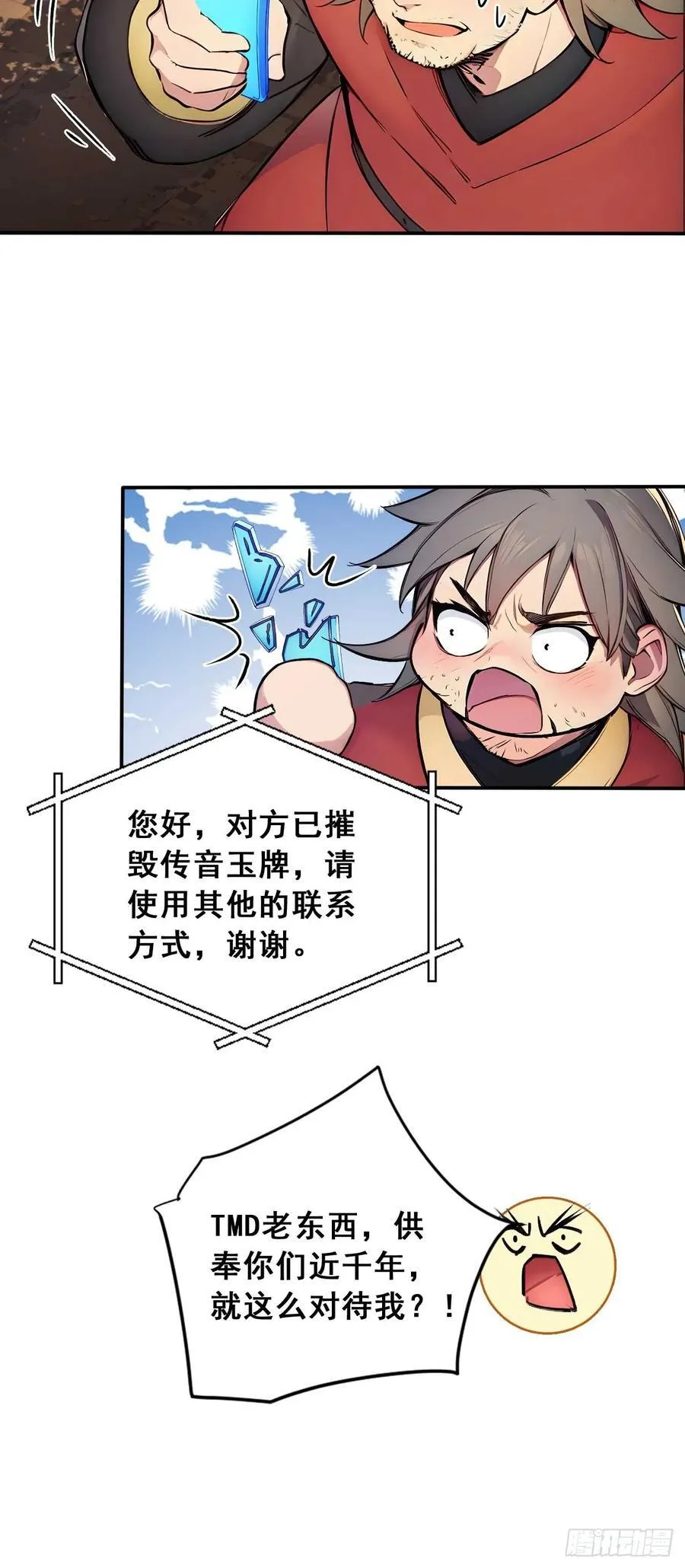 53 不攻自灭 第35页