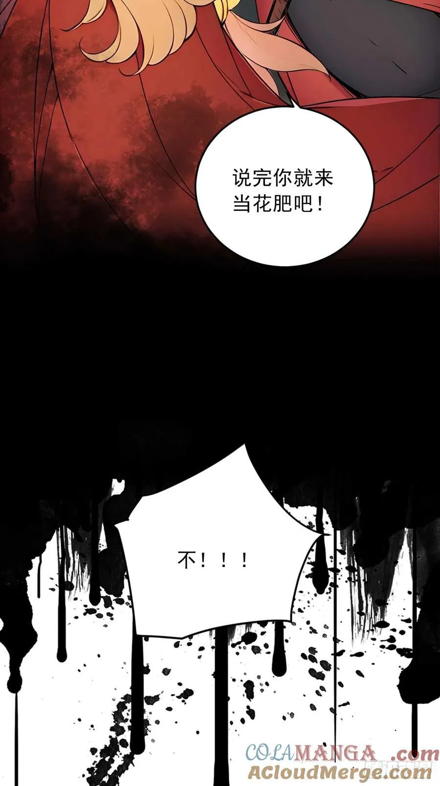 53 不攻自灭 第37页