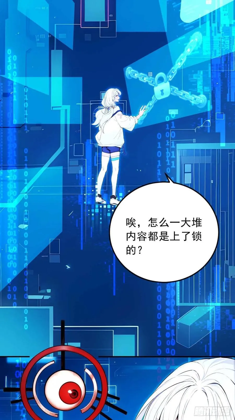 53 不攻自灭 第39页