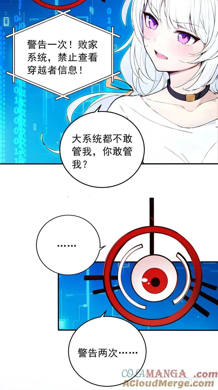 53 不攻自灭 第40页
