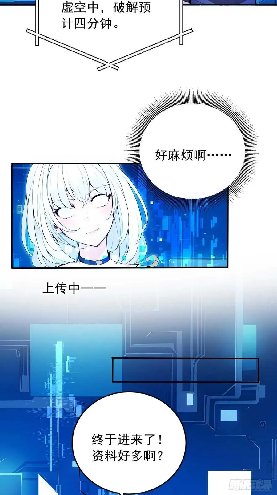 53 不攻自灭 第42页