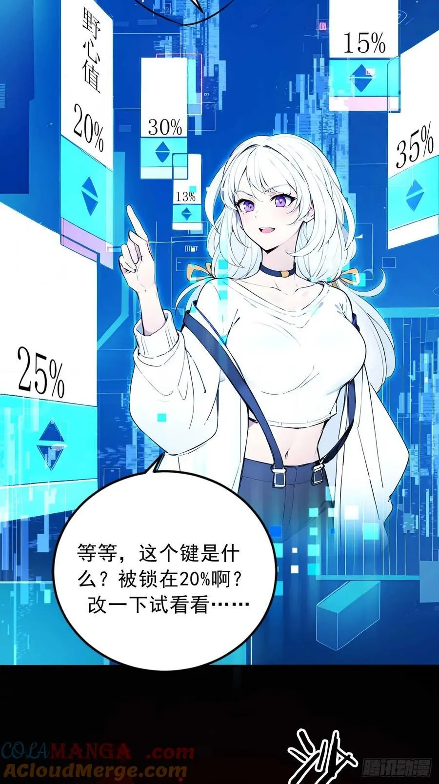 53 不攻自灭 第43页