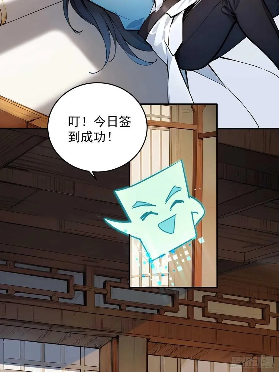54 宝贝徒弟叛逆期 第4页