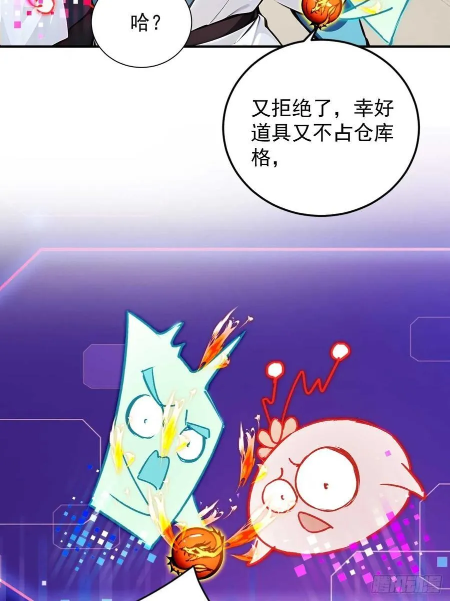 54 宝贝徒弟叛逆期 第8页