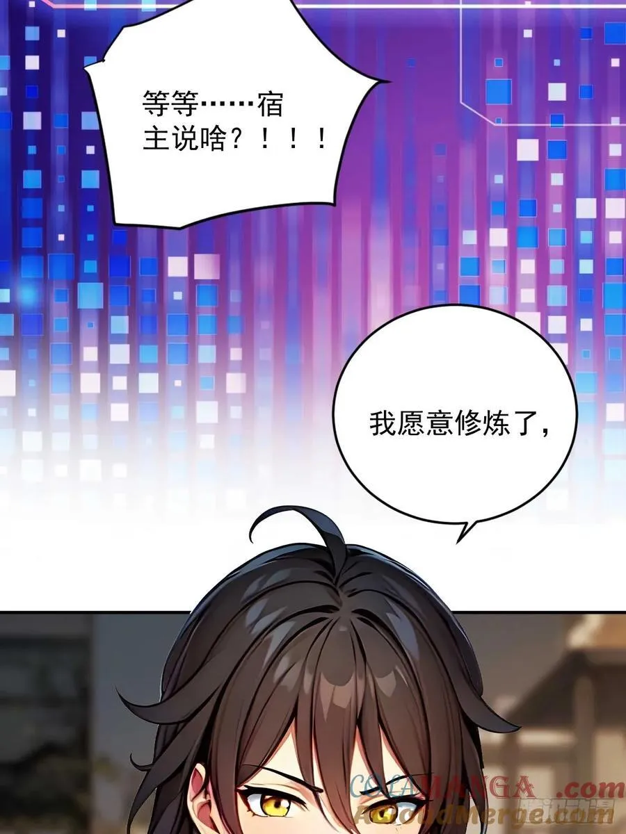 54 宝贝徒弟叛逆期 第9页
