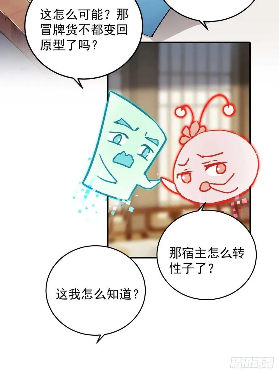 54 宝贝徒弟叛逆期 第12页
