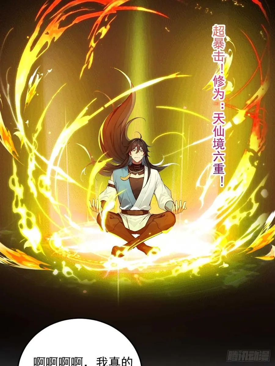 54 宝贝徒弟叛逆期 第14页