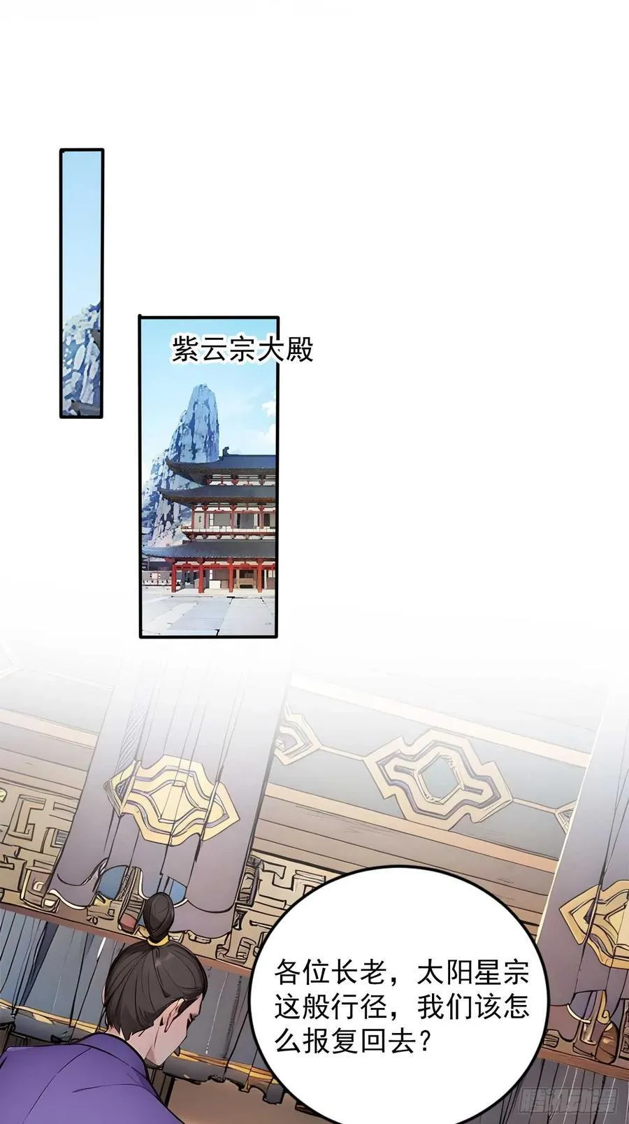 54 宝贝徒弟叛逆期 第16页