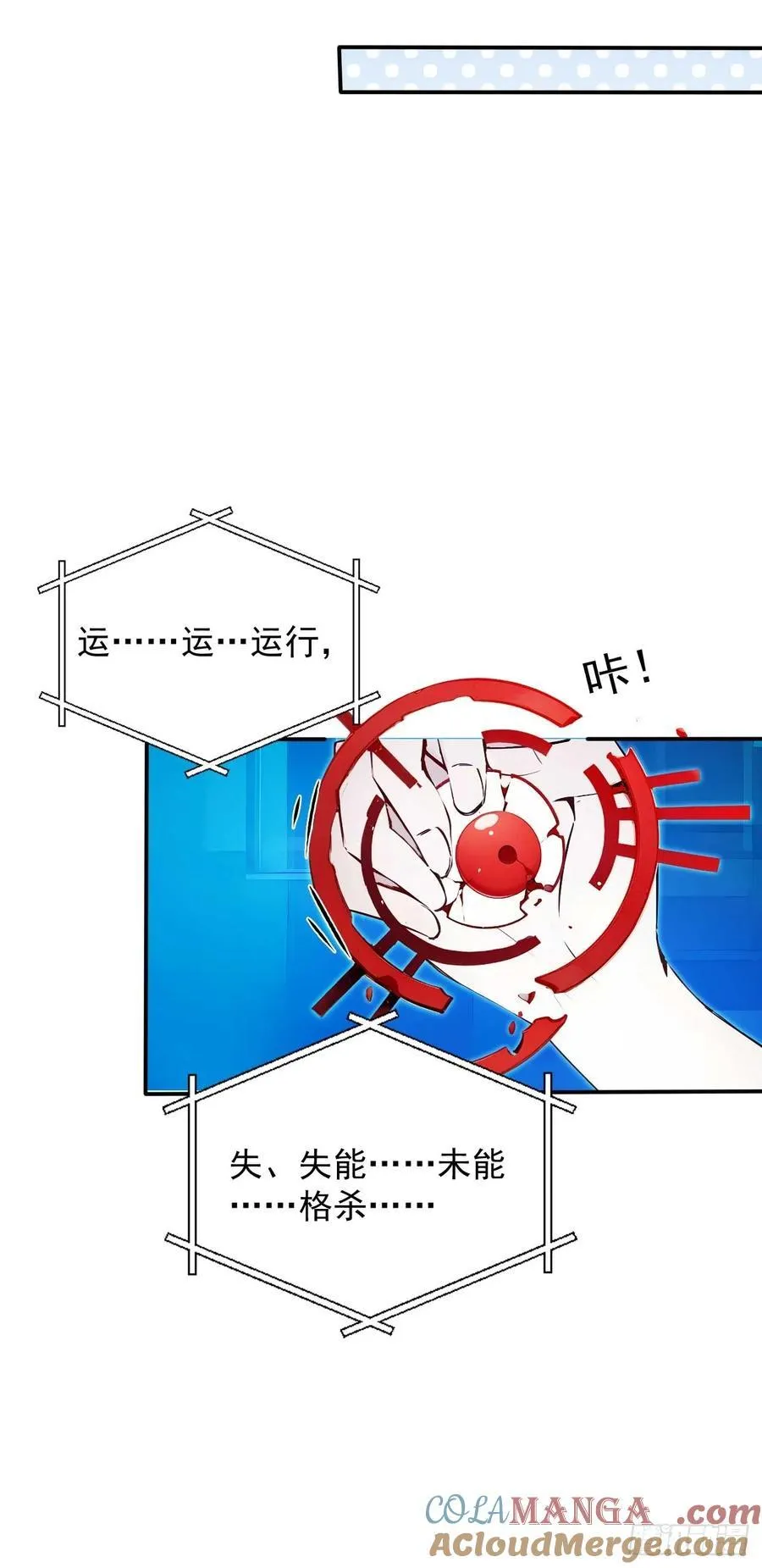 54 宝贝徒弟叛逆期 第33页