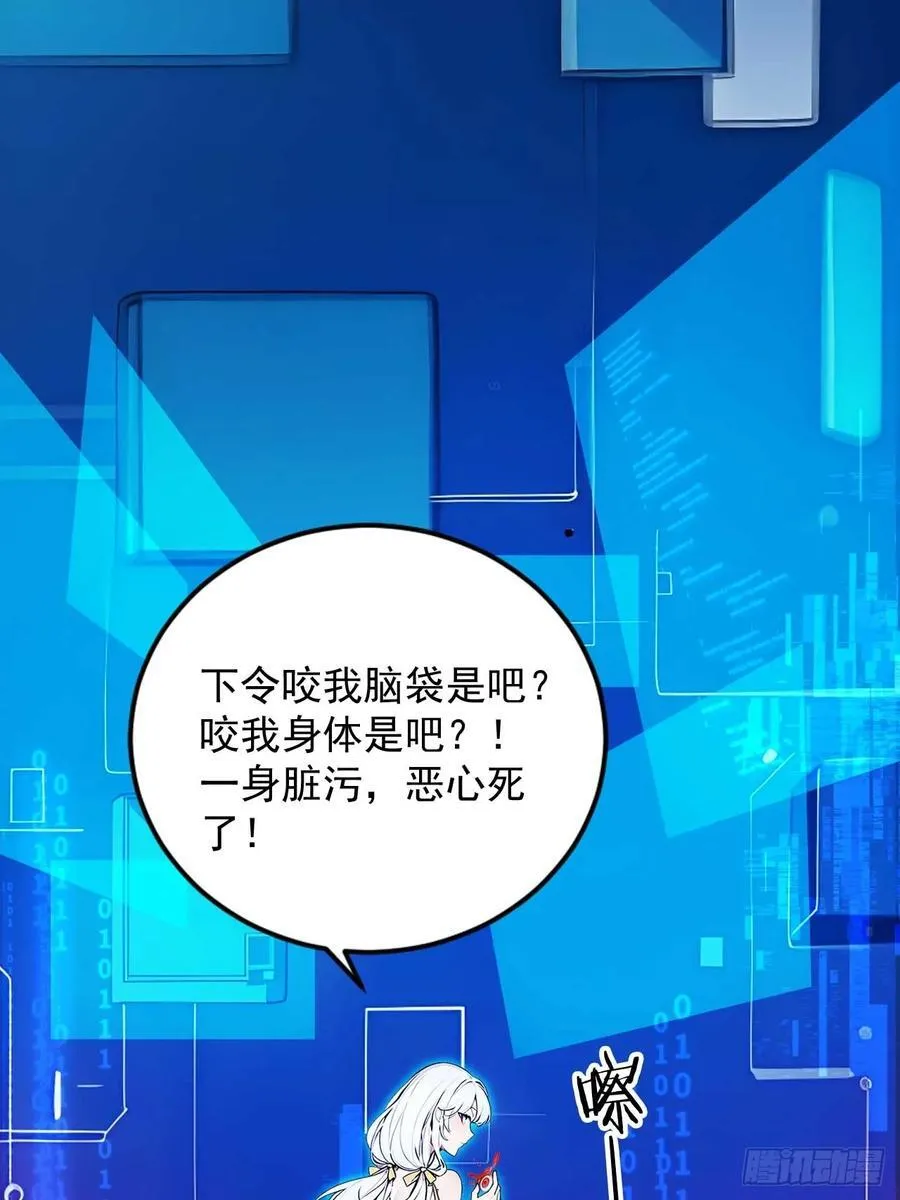 54 宝贝徒弟叛逆期 第34页