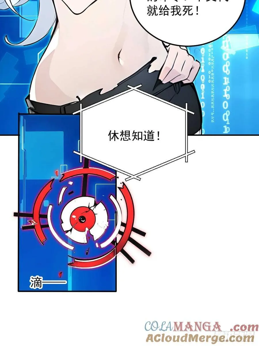 54 宝贝徒弟叛逆期 第37页