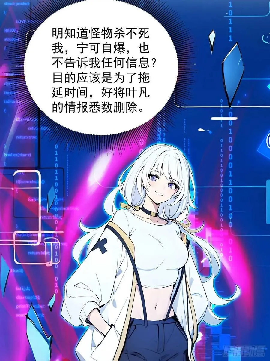 54 宝贝徒弟叛逆期 第42页
