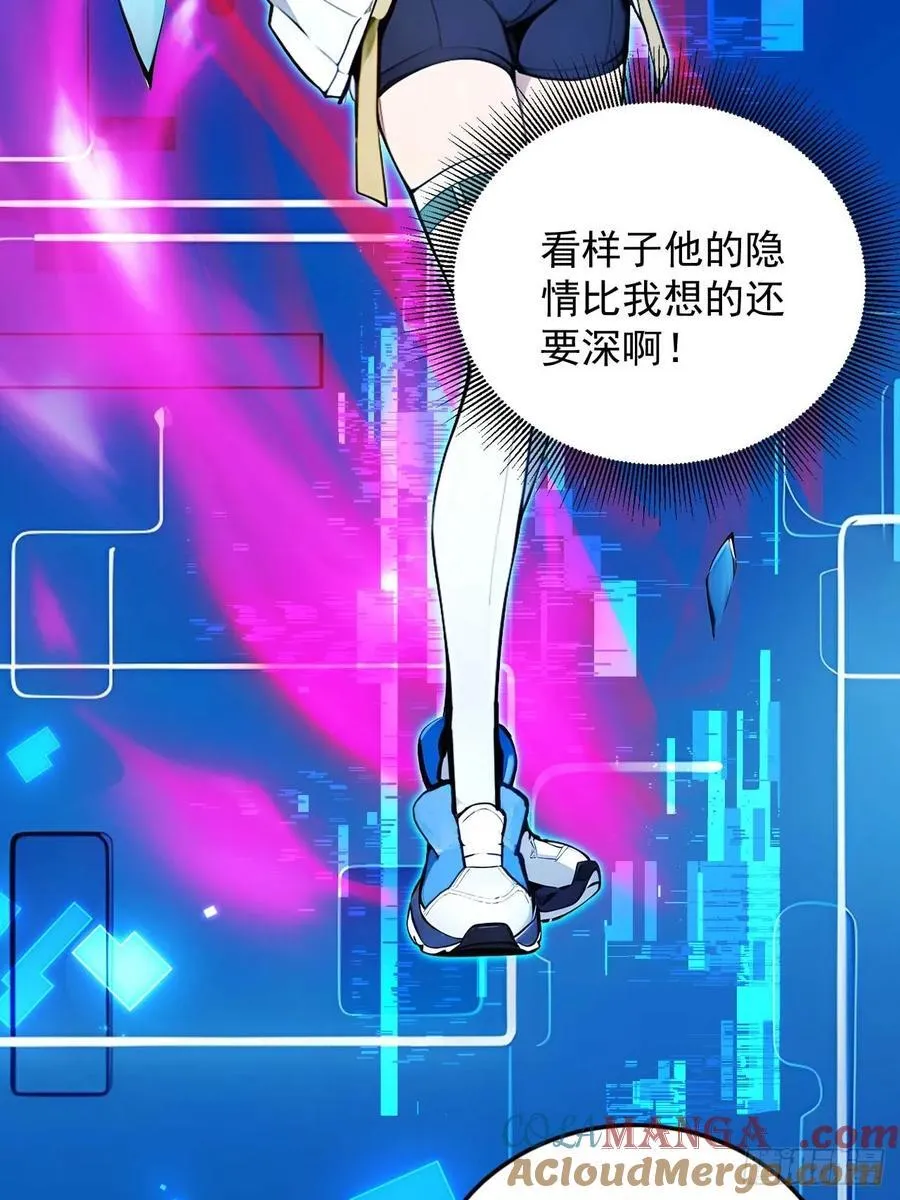 54 宝贝徒弟叛逆期 第43页