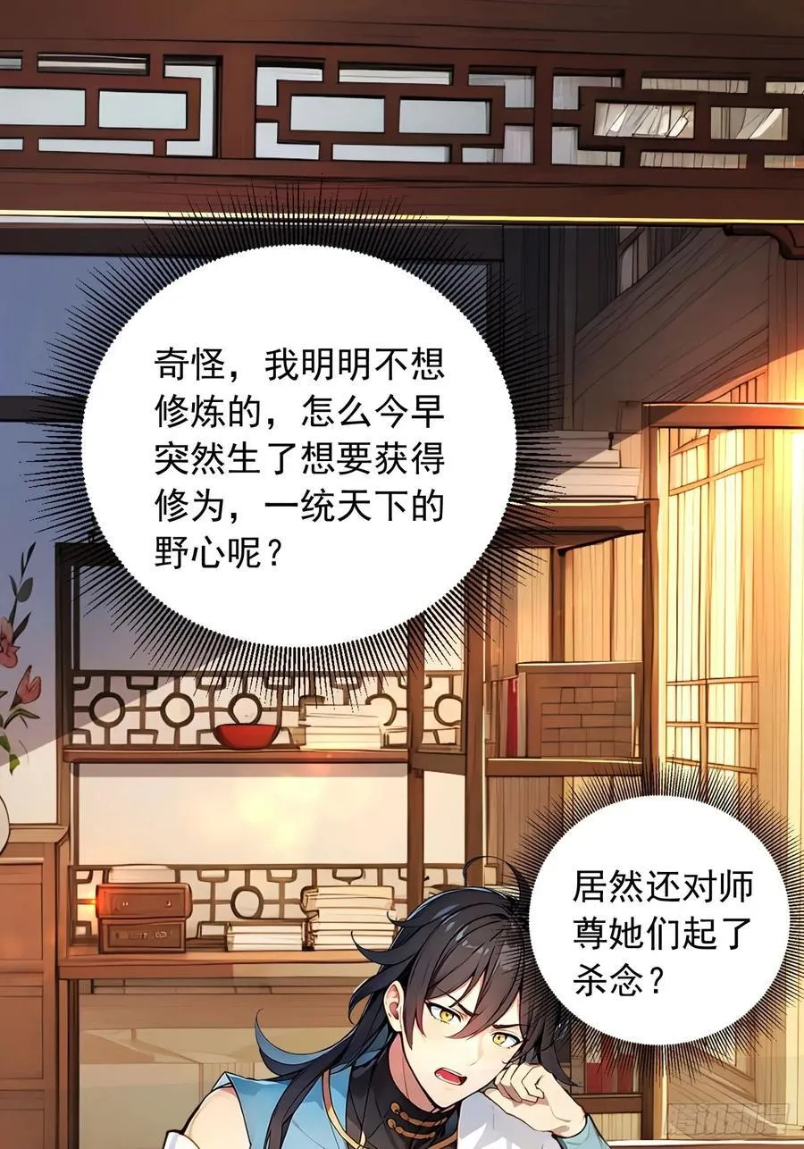 55 系统有内鬼？ 第3页