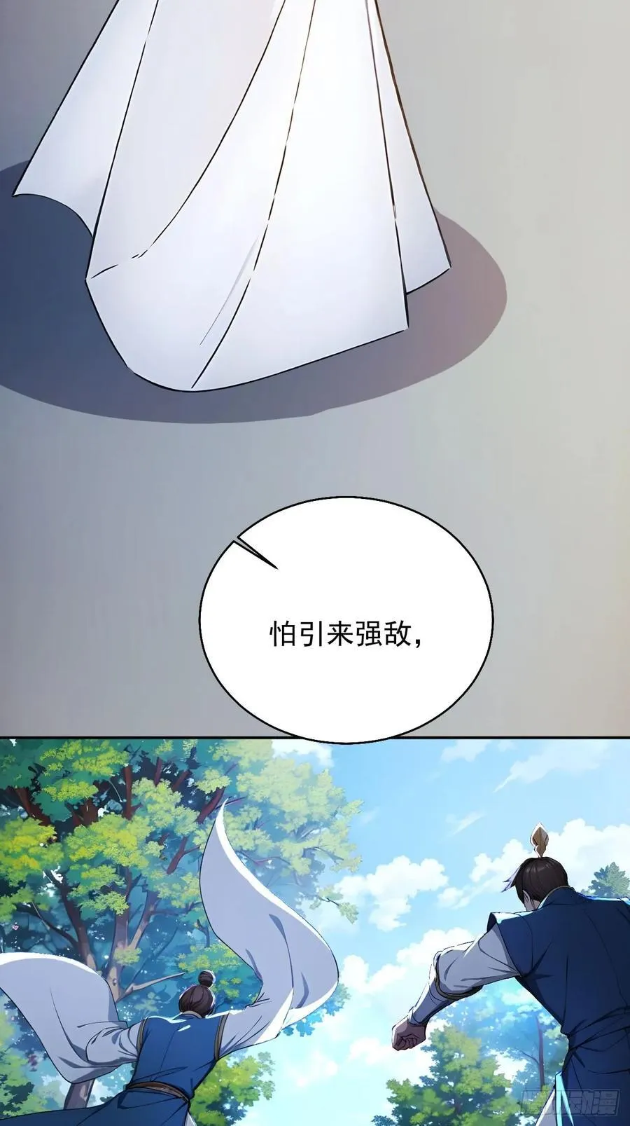 55 系统有内鬼？ 第17页