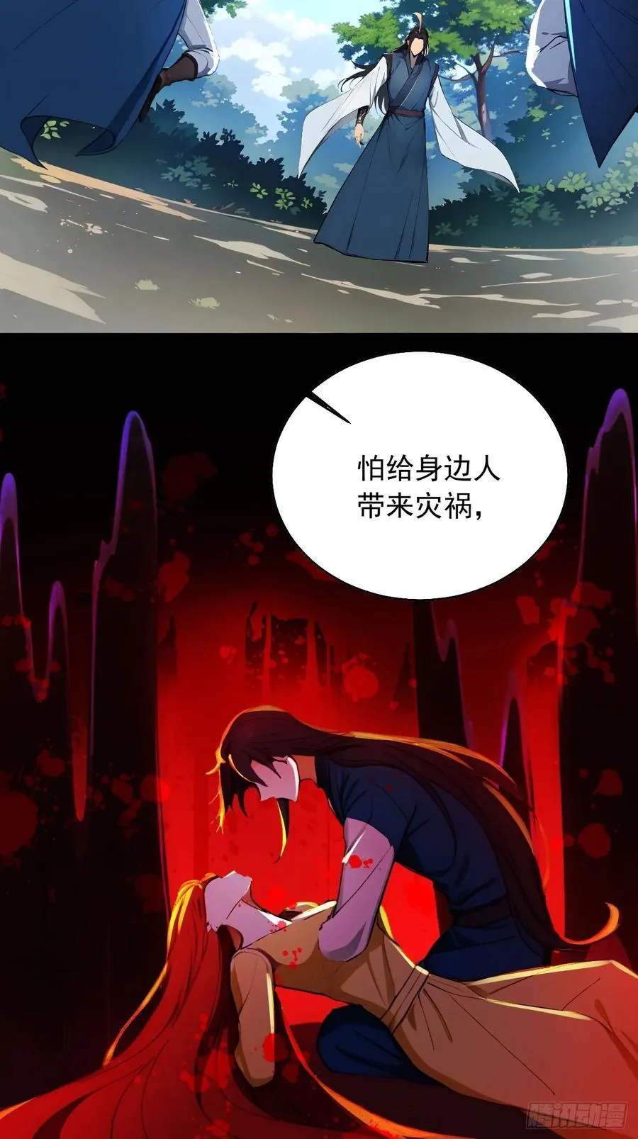 55 系统有内鬼？ 第18页