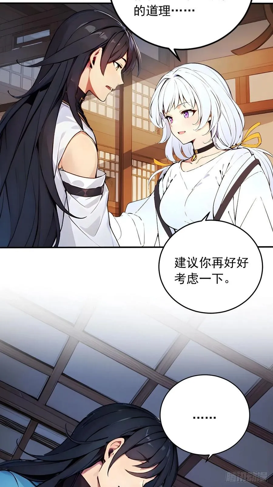 55 系统有内鬼？ 第21页