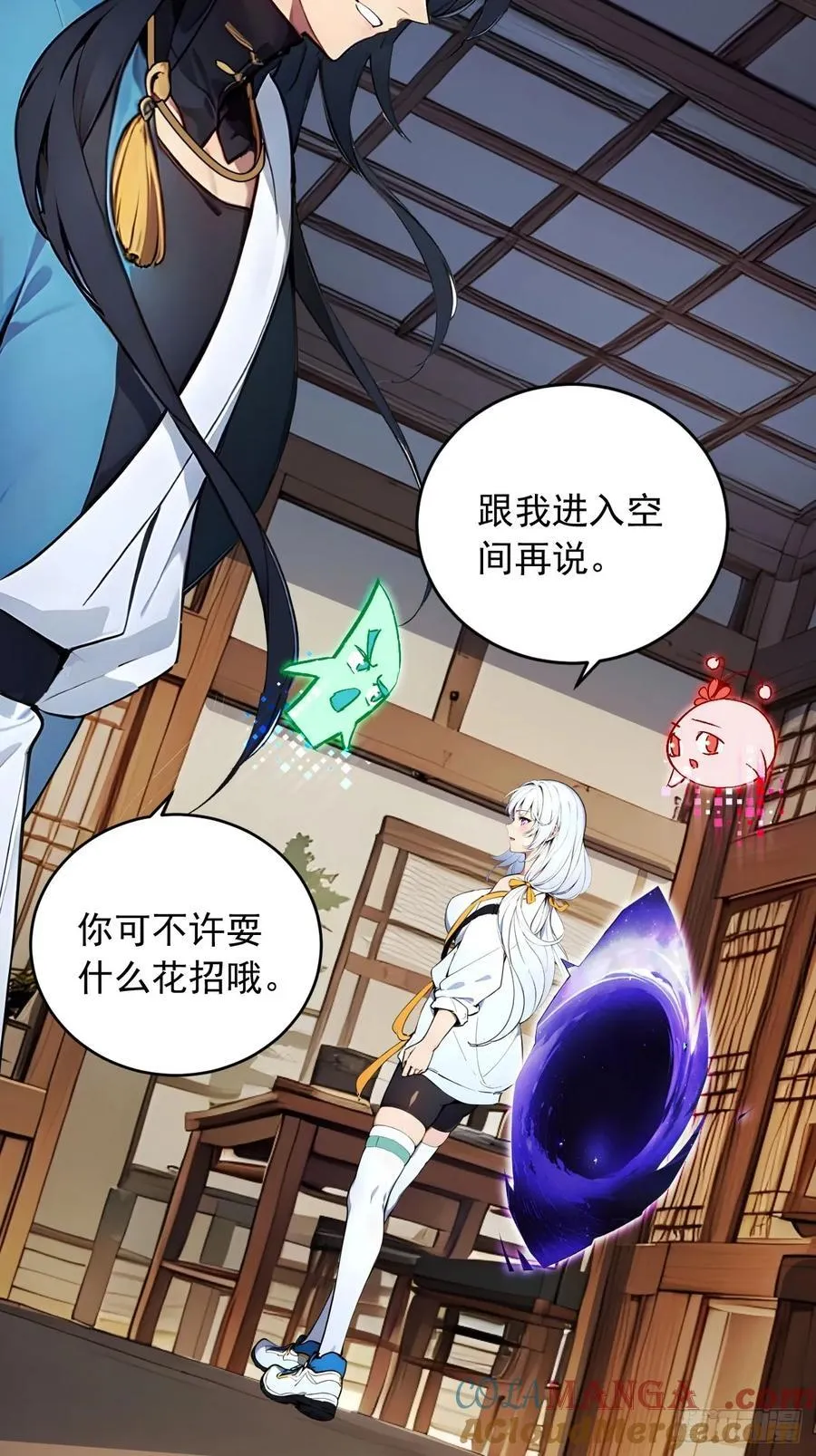 55 系统有内鬼？ 第22页
