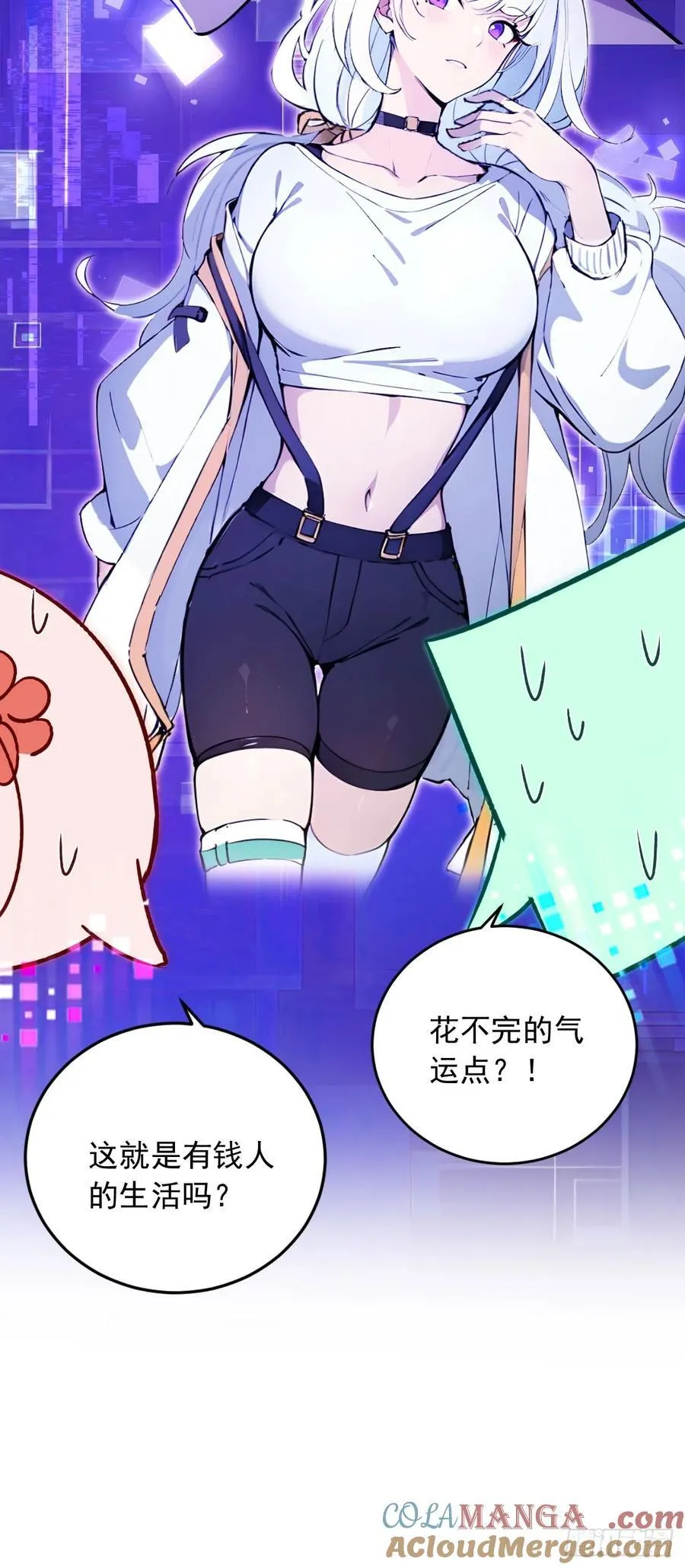 55 系统有内鬼？ 第34页