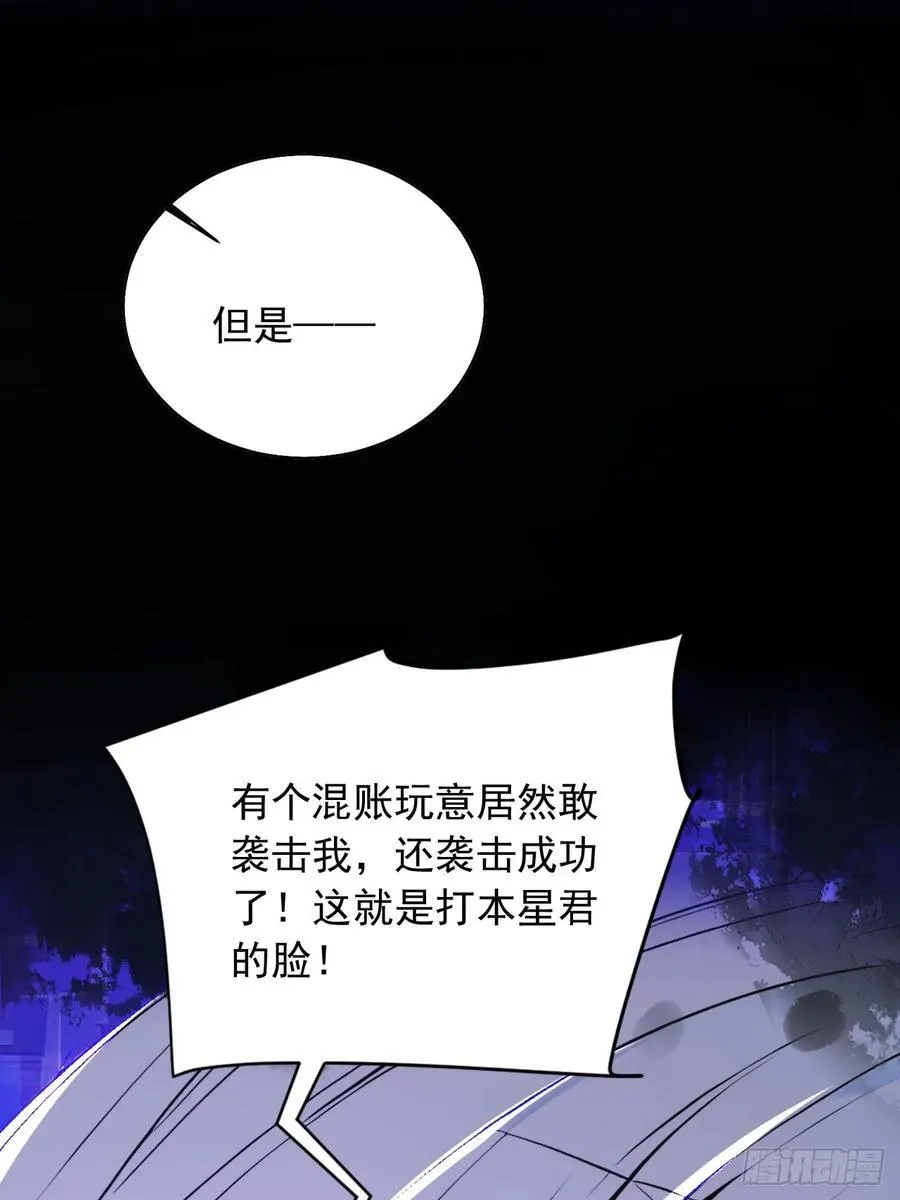 55 系统有内鬼？ 第35页