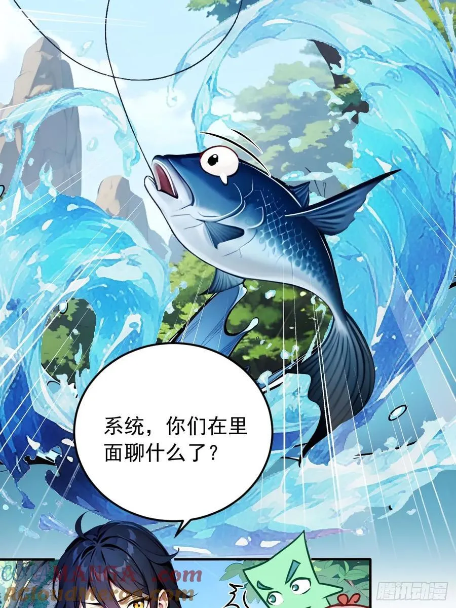55 系统有内鬼？ 第40页
