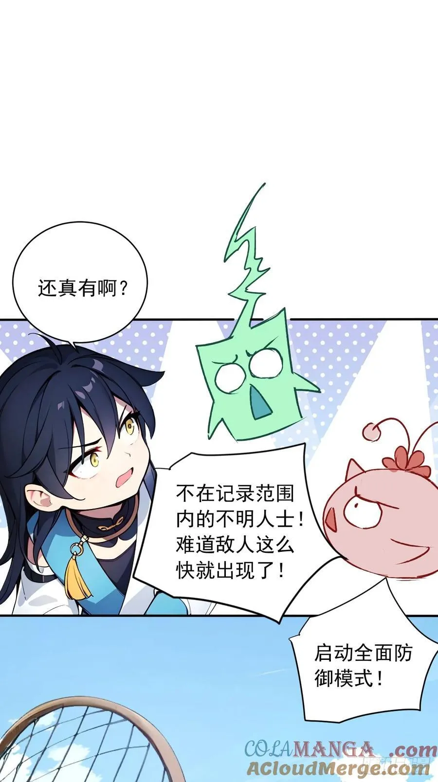 55 系统有内鬼？ 第46页