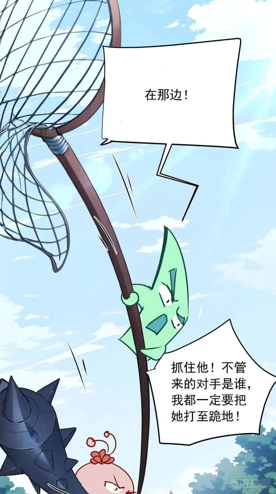 55 系统有内鬼？ 第47页
