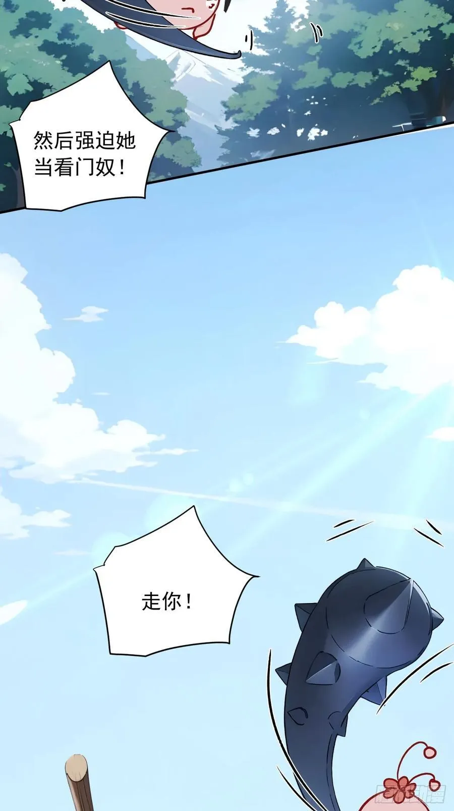 55 系统有内鬼？ 第48页