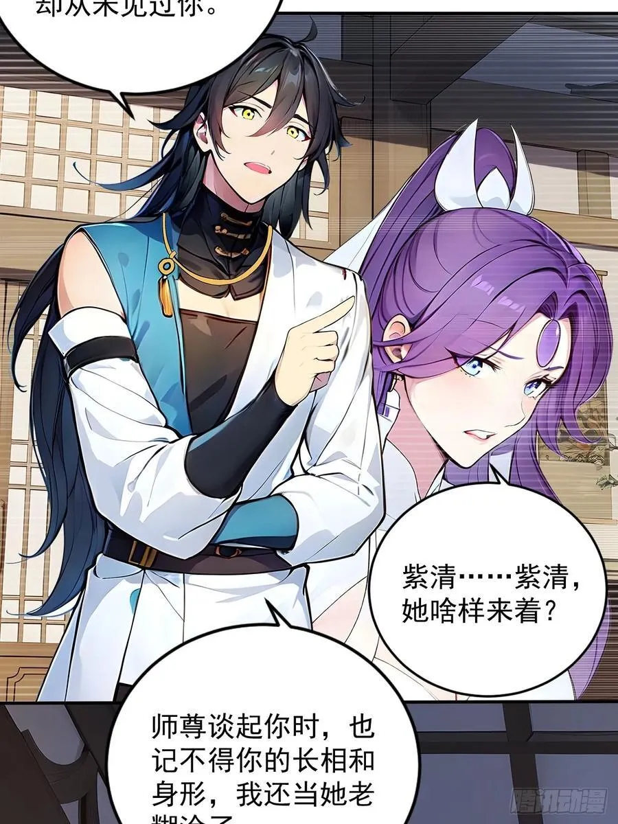 56 渐隐症二师姐 第10页
