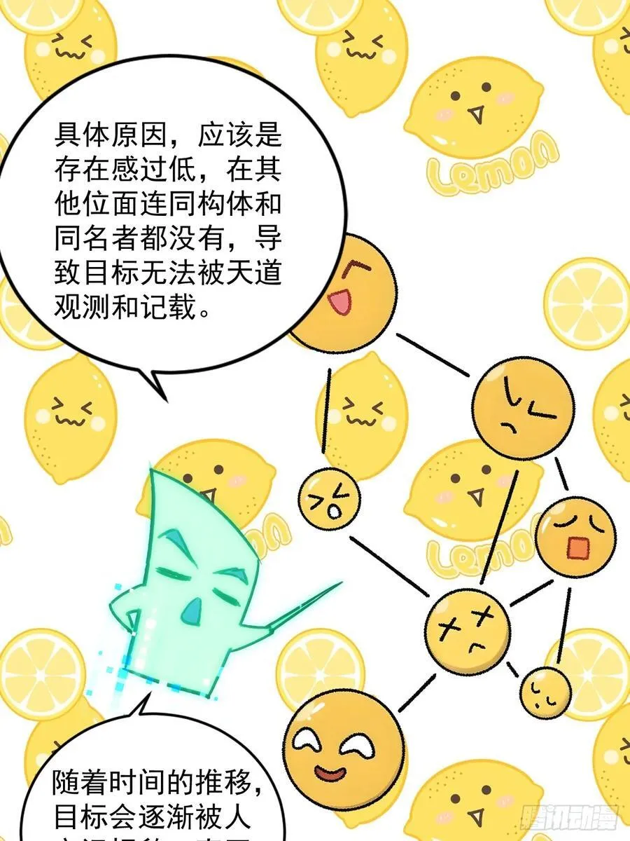 56 渐隐症二师姐 第14页