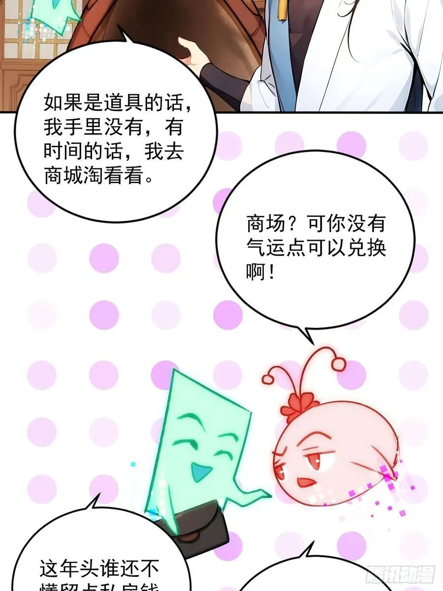 56 渐隐症二师姐 第16页