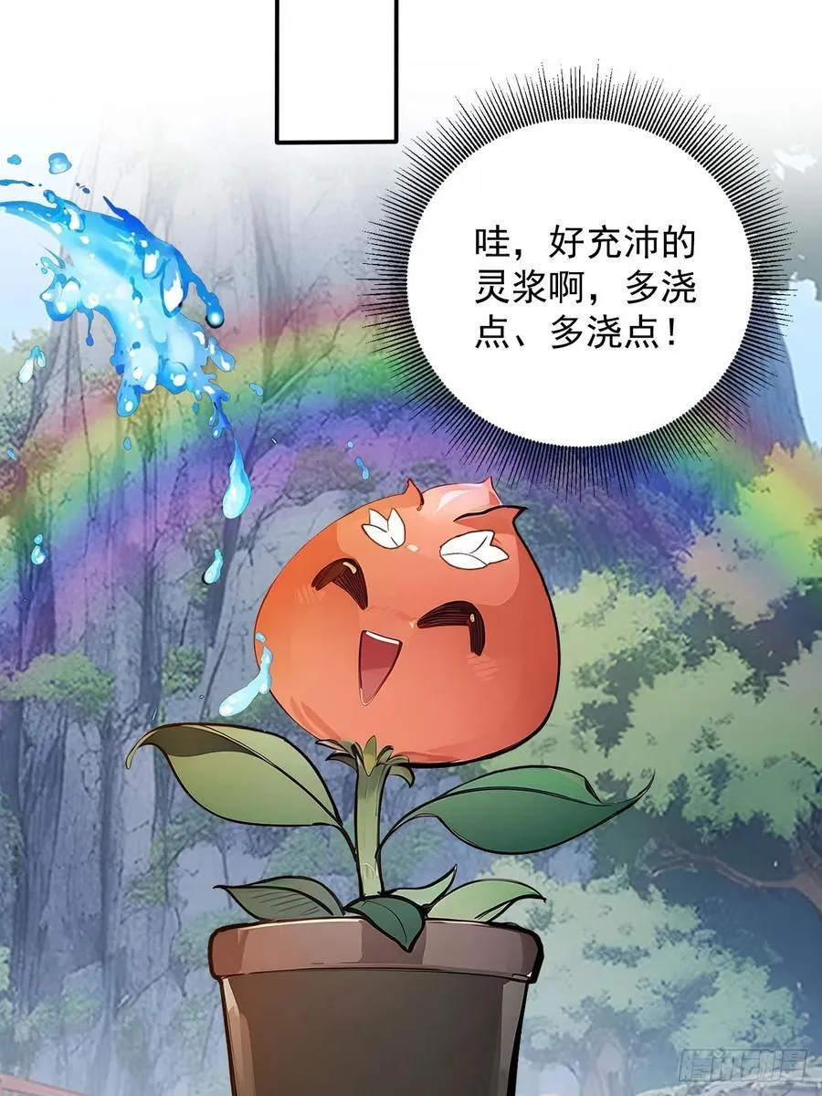 56 渐隐症二师姐 第22页