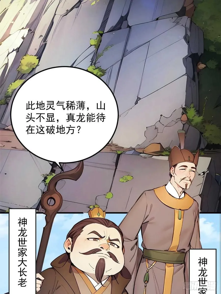 56 渐隐症二师姐 第26页