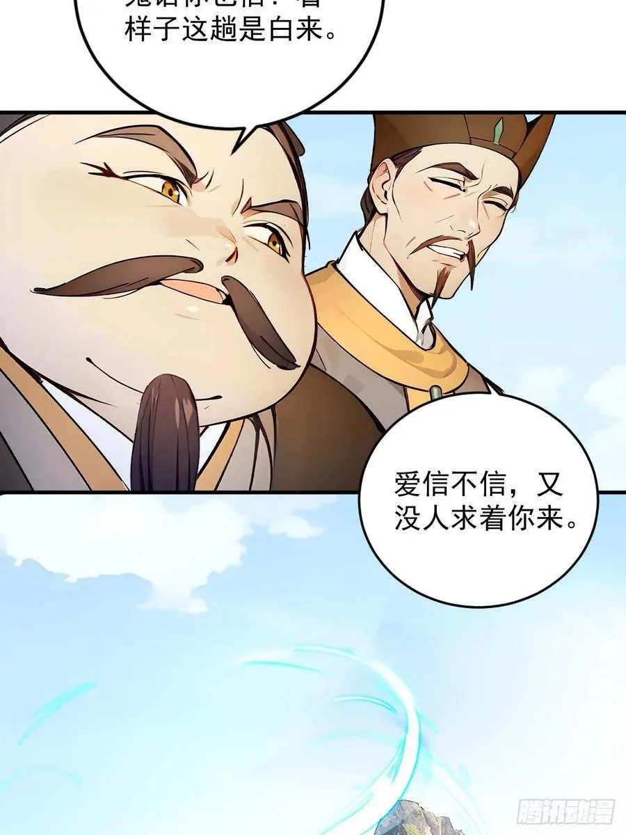 56 渐隐症二师姐 第28页