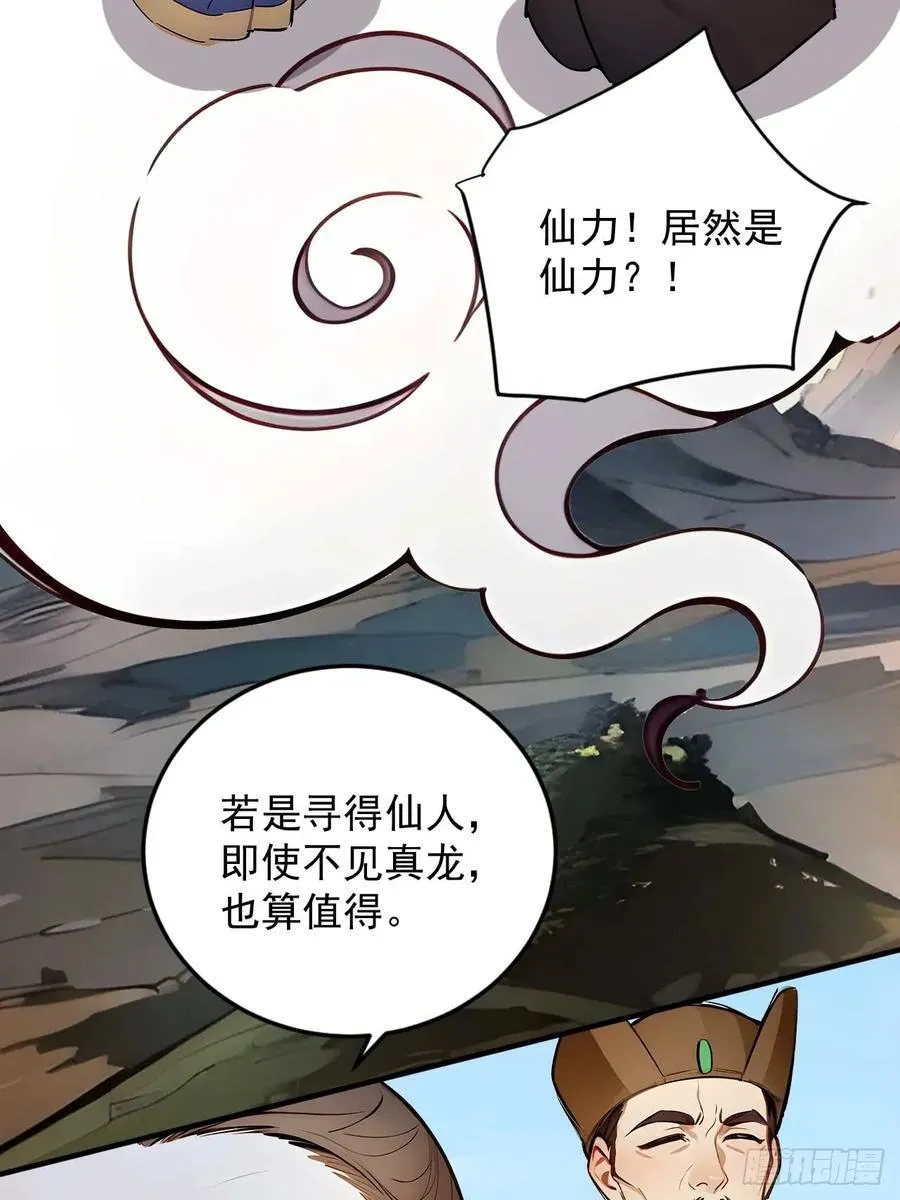 56 渐隐症二师姐 第30页