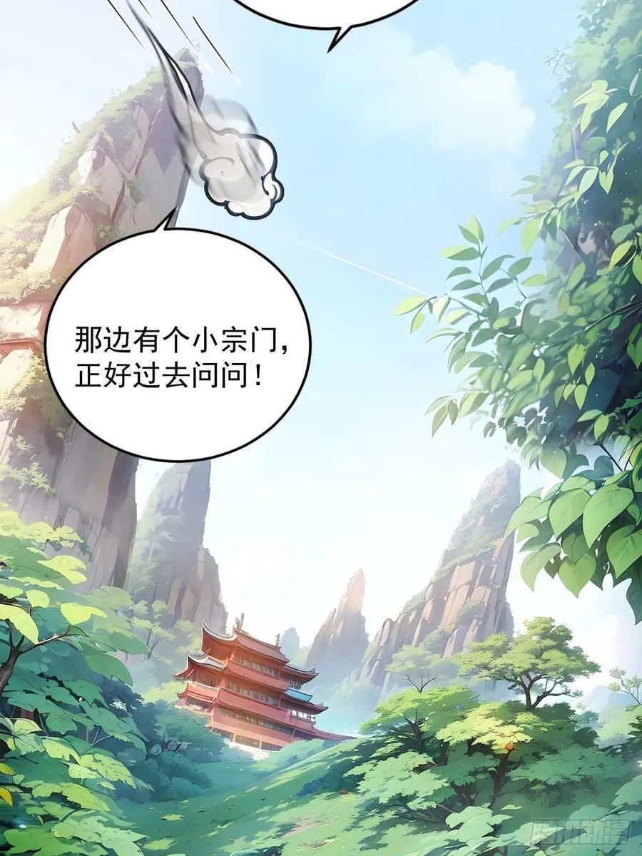 56 渐隐症二师姐 第32页