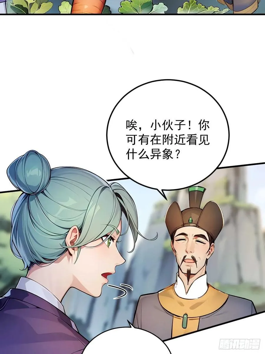 56 渐隐症二师姐 第34页