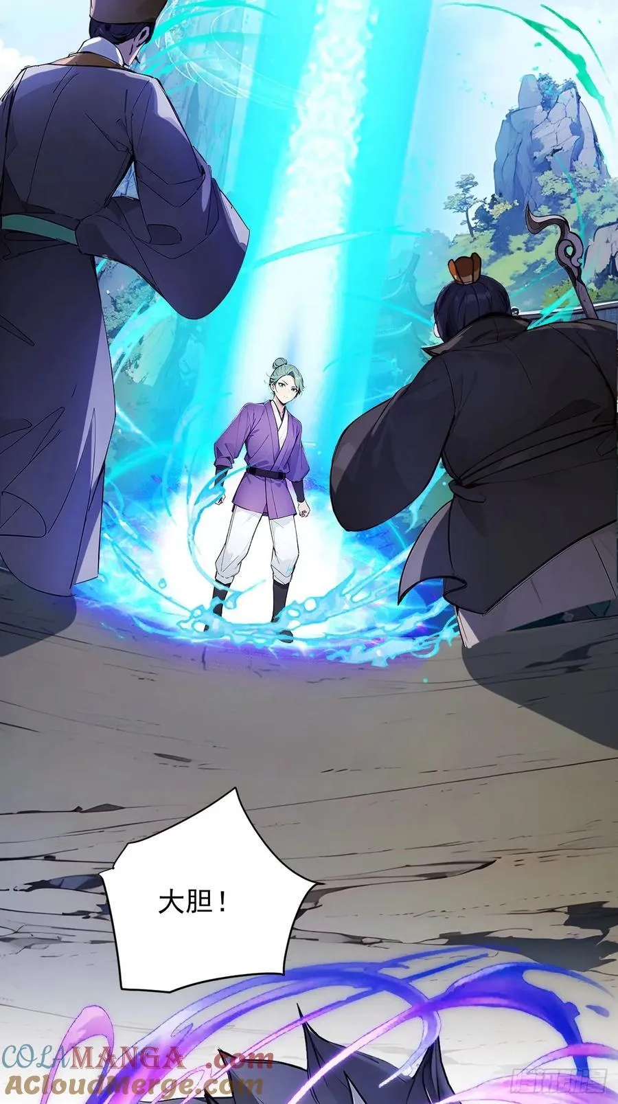 56 渐隐症二师姐 第39页