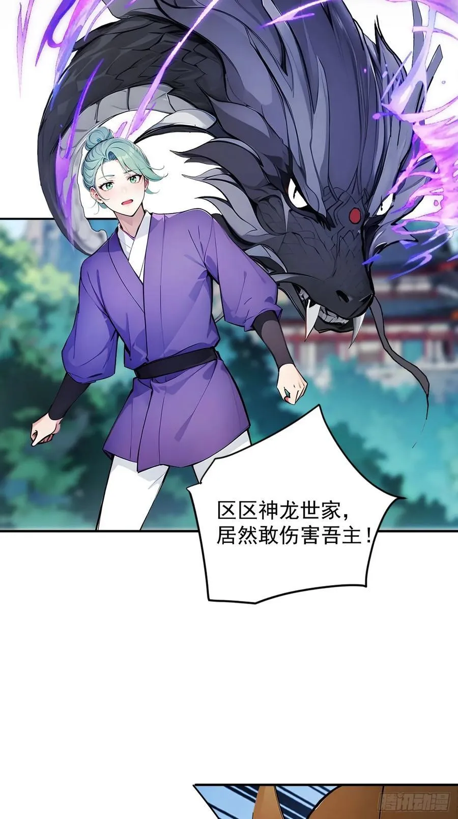 56 渐隐症二师姐 第40页