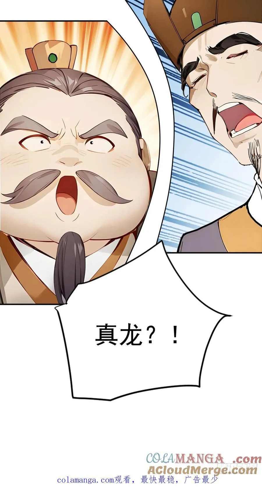 56 渐隐症二师姐 第41页