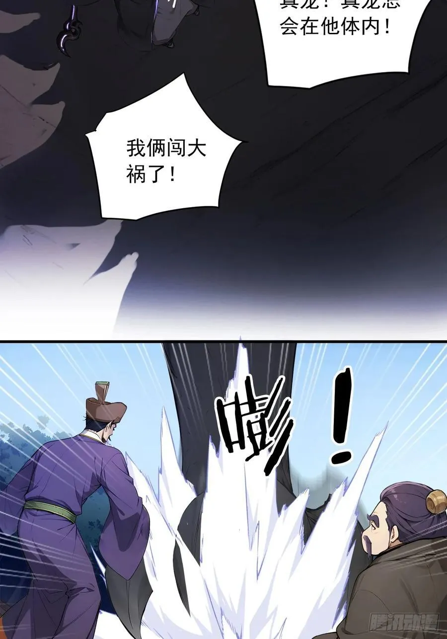 57 激进的办法！ 第4页