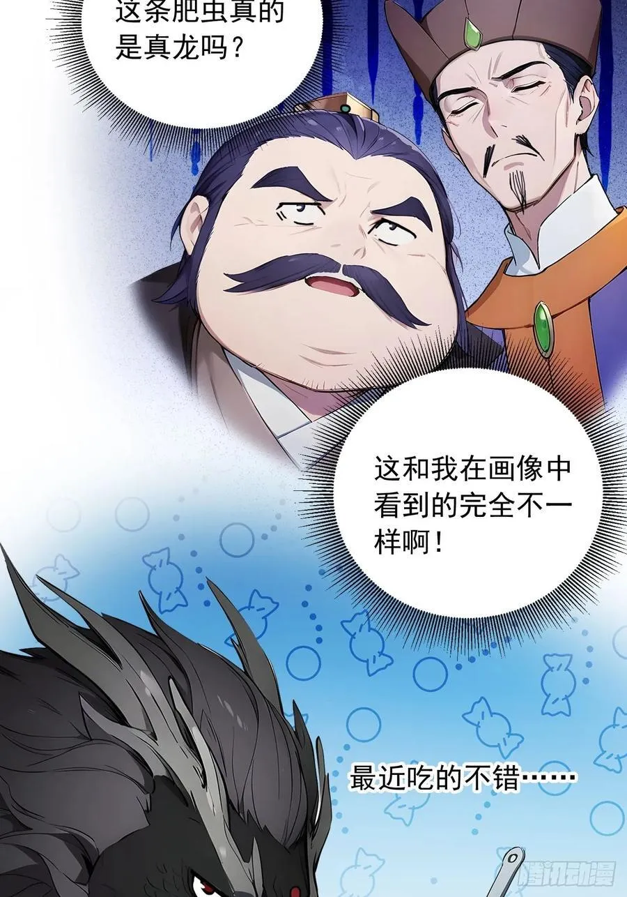 57 激进的办法！ 第8页